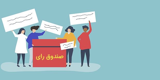 انتخابات دور اول تا یازدهم مجلس؛ مشارکت چند درصد بود؟