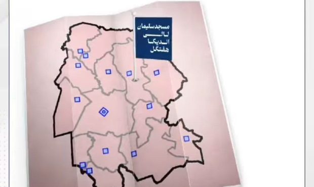 اسامی کامل کاندیدای حوزه مسجدسلیمان، لالی، هفتکل و اندیکا/ ۱ نفر به لیست کاندیدا اضافه شد