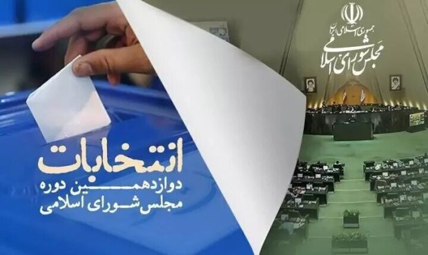 انتخابات در کدام حوزه‌های انتخابیه به دور دوم کشیده شد؟ رقابت ۹۰ نفر در اردیبهشت