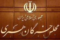 صحت انتخابات مجلس خبرگان رهبری تایید شد