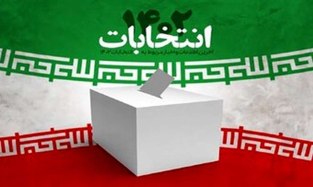 اسامی ۸۰ نامزد اول انتخابات تهران+ تعداد رای