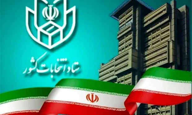 آثار تبلیغاتی نامزدها در محل شعبه و اطراف درب ورودی و خروجی آن به سرعت امحاء شود